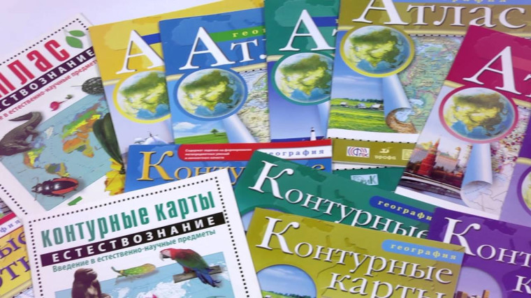 Список атласов и контурных карт на 2024-2025 учебный год.