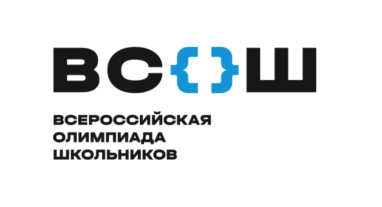 График проведения школьного этапа всероссийской олимпиады школьников.