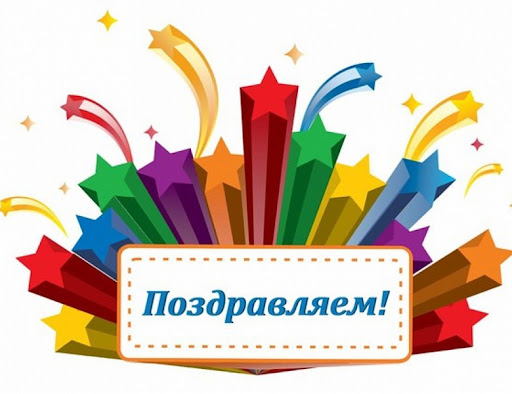 Поздравляем ученика 8/1 класса Давида Топаляна!.