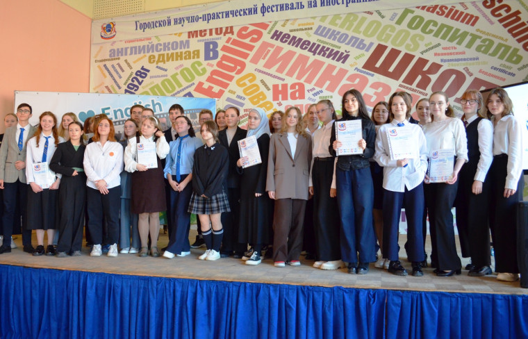 В гимназии №32 состоялся IХ городской научно-практический Фестиваль школьников на иностранных языках «INTERLOGOS».